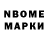 Марки 25I-NBOMe 1500мкг Allan ngudu