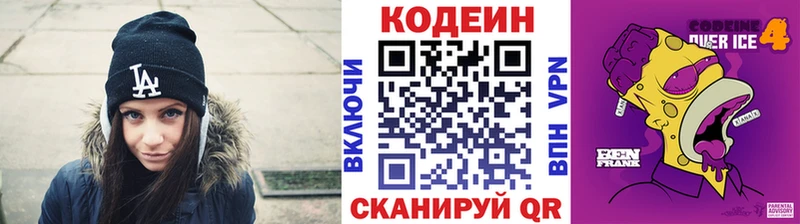 где найти наркотики  Моршанск  Кодеин напиток Lean (лин) 