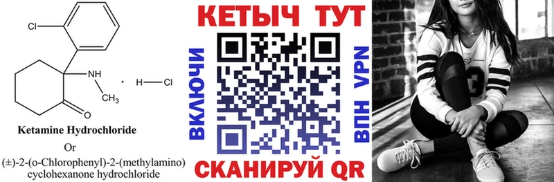 Кетамин ketamine  что такое наркотик  Моршанск 