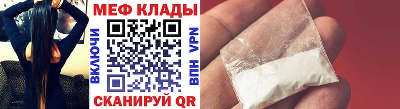 Меф мяу мяу мука Моршанск