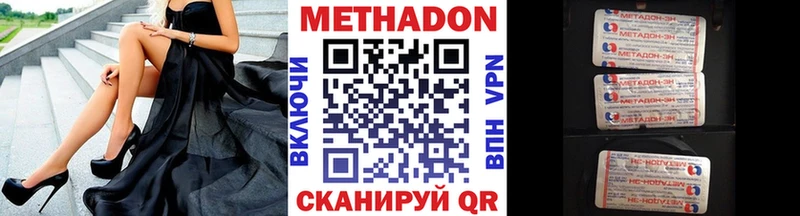 Метадон белоснежный  Моршанск 